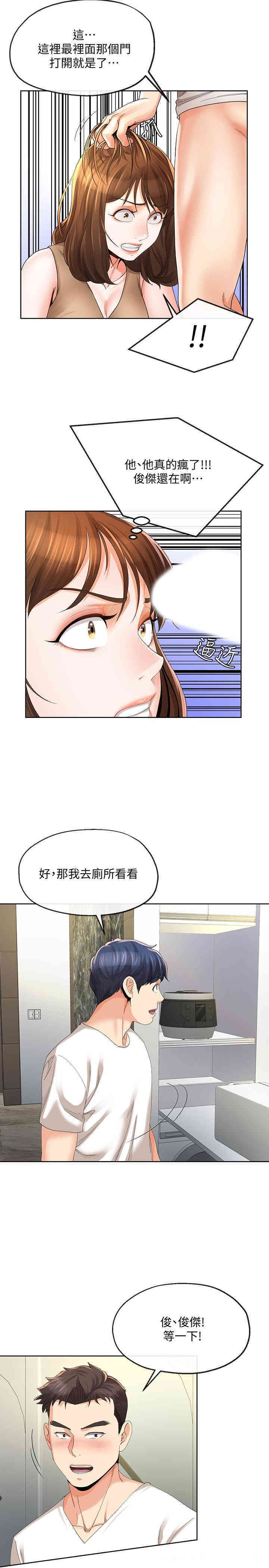 韩国漫画寄生夫妻韩漫_寄生夫妻-第19话在线免费阅读-韩国漫画-第5张图片