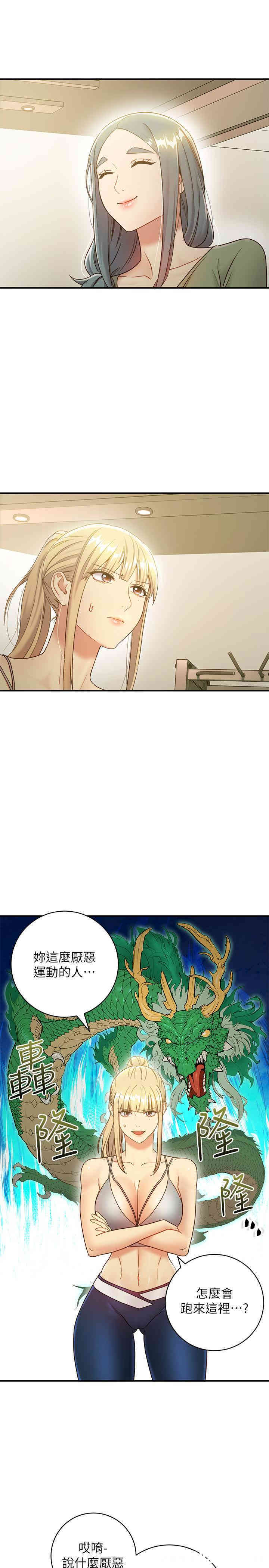 韩国漫画韩漫_继母的朋友们-第27话在线免费阅读-韩国漫画-第3张图片