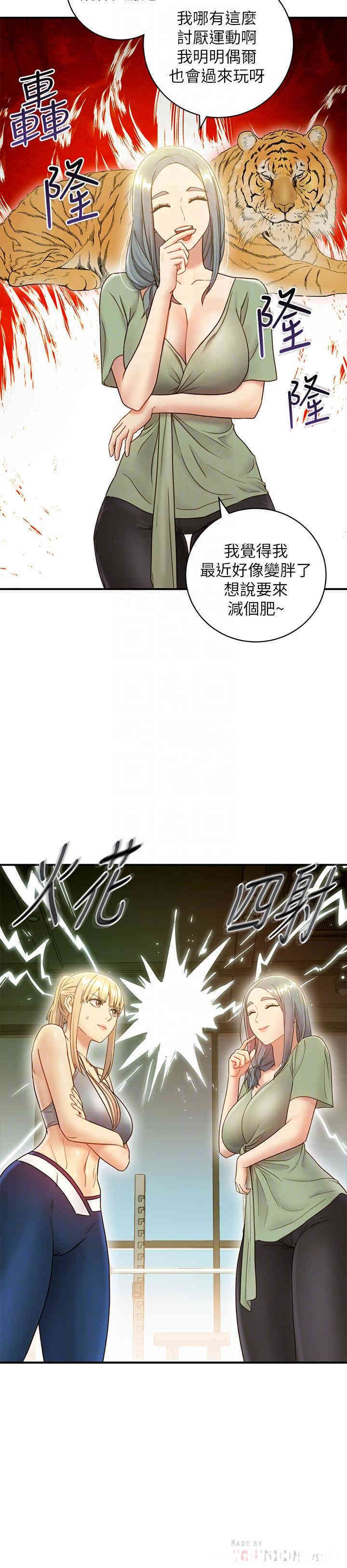 韩国漫画韩漫_继母的朋友们-第27话在线免费阅读-韩国漫画-第4张图片