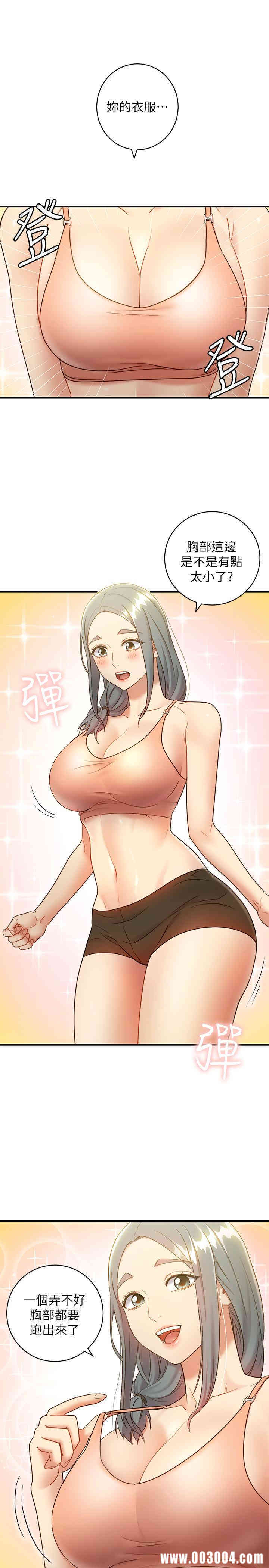 韩国漫画韩漫_继母的朋友们-第27话在线免费阅读-韩国漫画-第9张图片