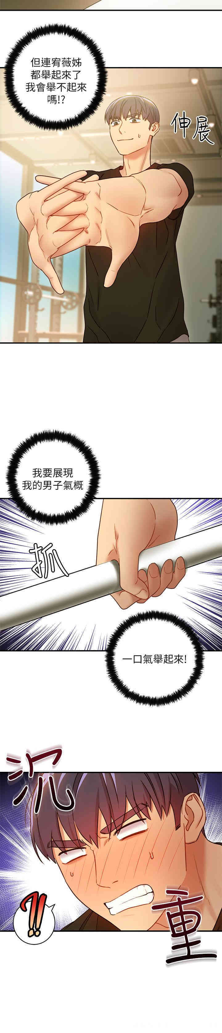 韩国漫画韩漫_继母的朋友们-第27话在线免费阅读-韩国漫画-第21张图片