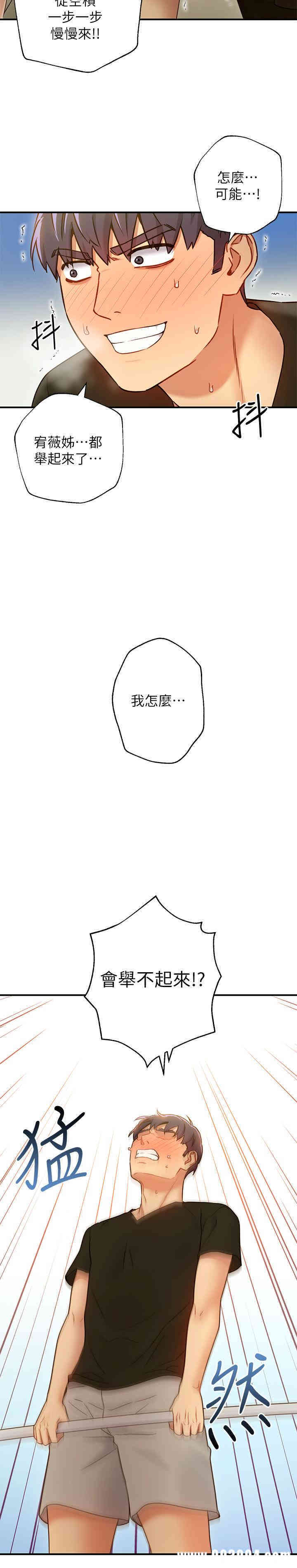 韩国漫画韩漫_继母的朋友们-第27话在线免费阅读-韩国漫画-第23张图片