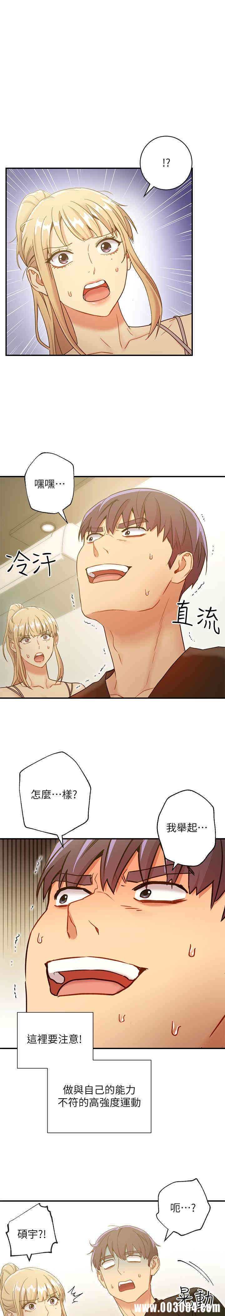 韩国漫画韩漫_继母的朋友们-第27话在线免费阅读-韩国漫画-第24张图片