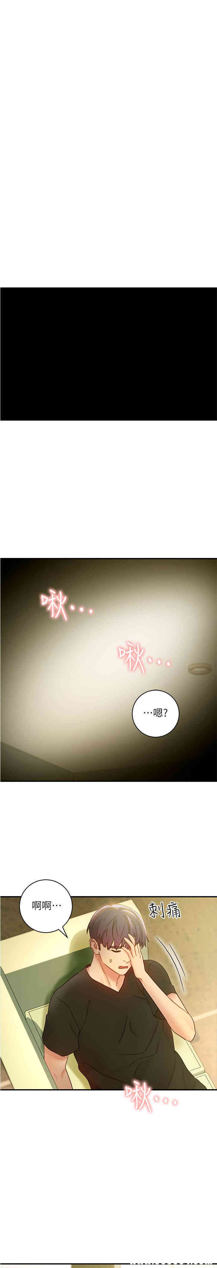 韩国漫画韩漫_继母的朋友们-第27话在线免费阅读-韩国漫画-第26张图片