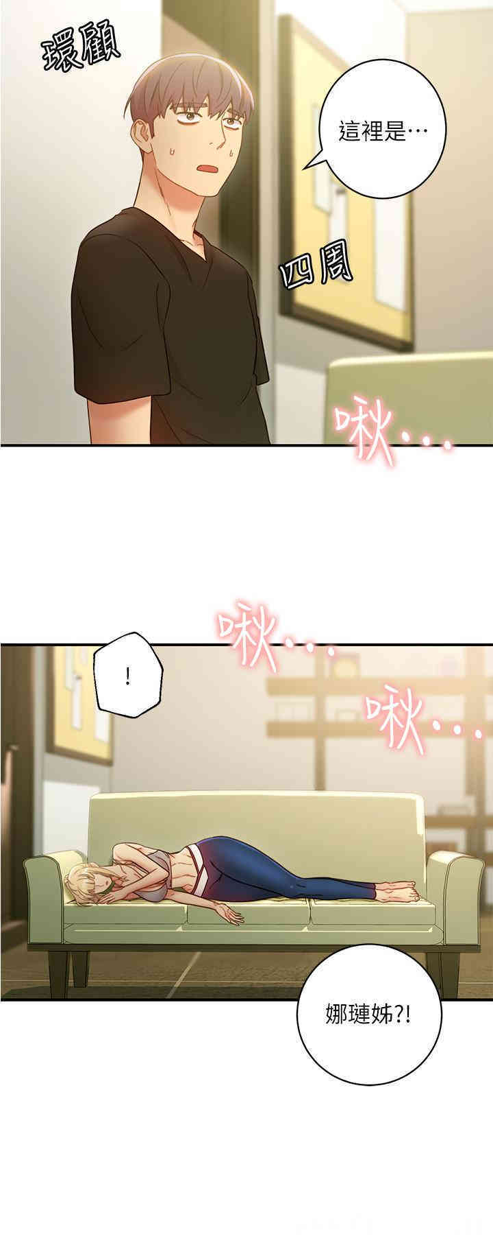 韩国漫画韩漫_继母的朋友们-第27话在线免费阅读-韩国漫画-第27张图片