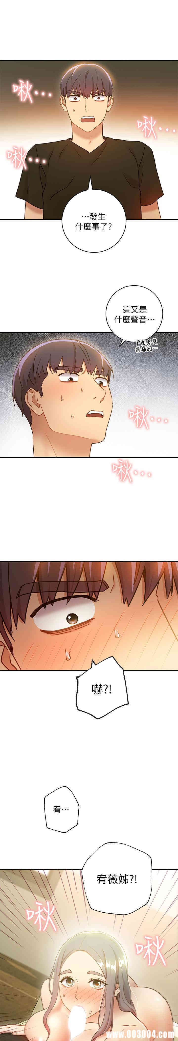 韩国漫画韩漫_继母的朋友们-第27话在线免费阅读-韩国漫画-第28张图片