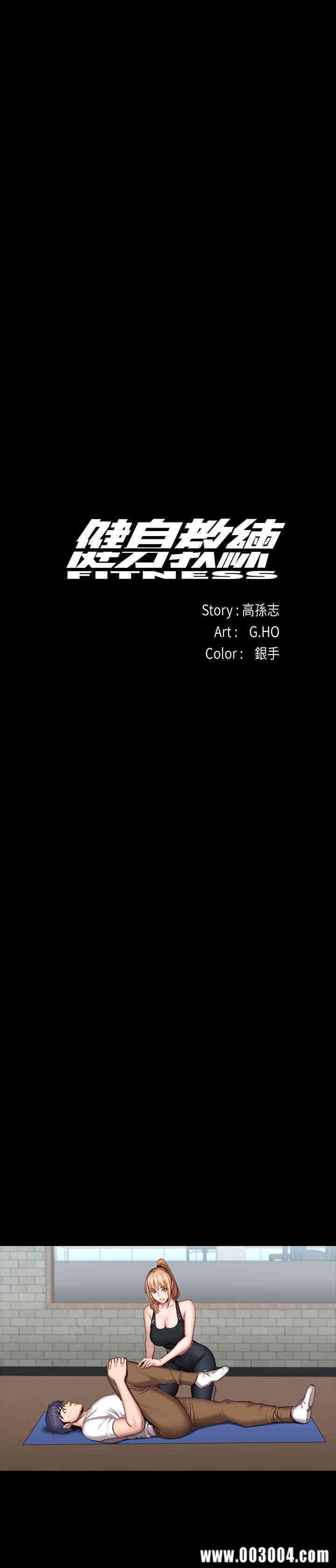 韩国漫画韩漫_健身教练-第42话在线免费阅读-韩国漫画-第11张图片