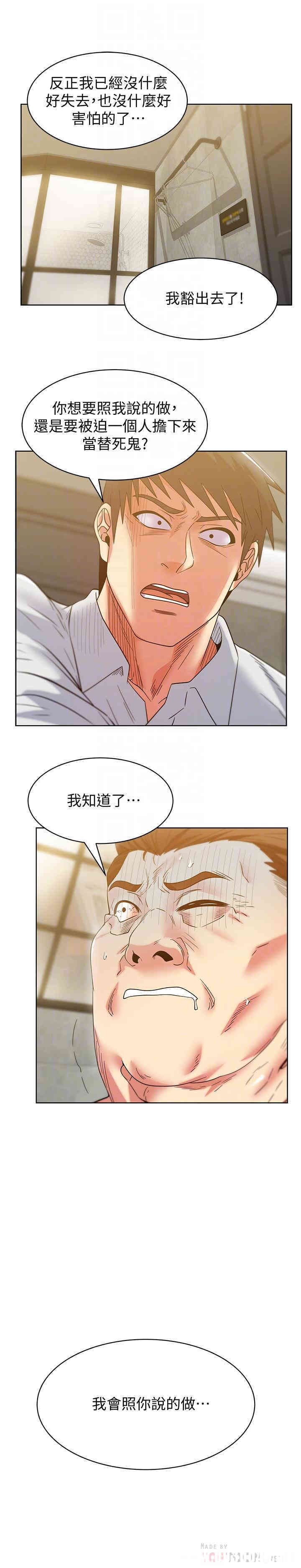 韩国漫画老婆的闺蜜韩漫_老婆的闺蜜-第84话在线免费阅读-韩国漫画-第4张图片