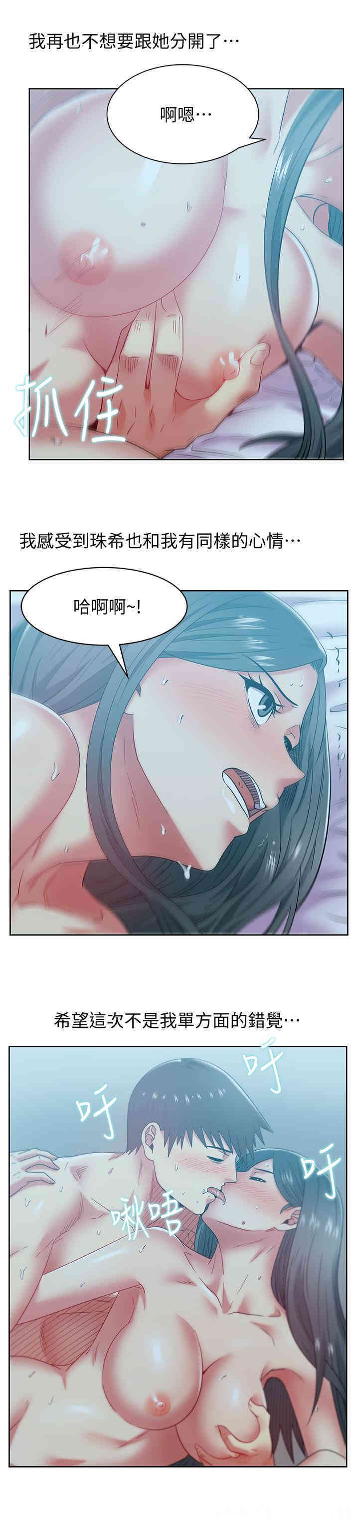 韩国漫画老婆的闺蜜韩漫_老婆的闺蜜-第84话在线免费阅读-韩国漫画-第22张图片