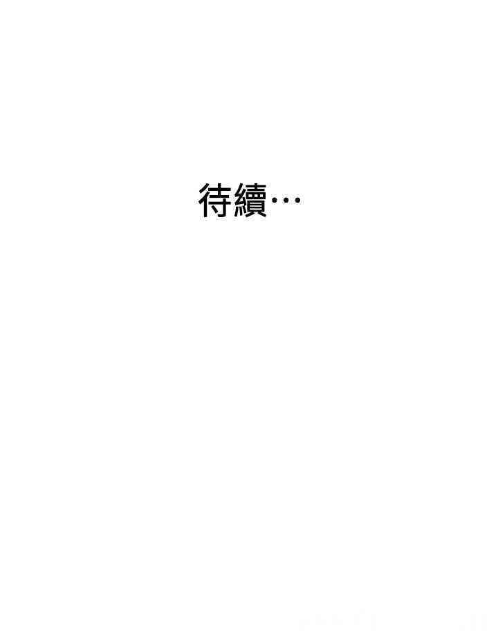 韩国漫画老婆的姐姐韩漫_老婆的姐姐-第23话在线免费阅读-韩国漫画-第28张图片