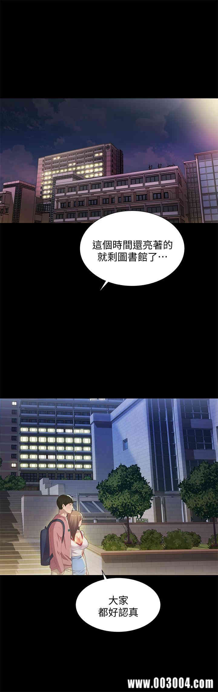 韩国漫画朋友，女朋友韩漫_朋友，女朋友-第59话在线免费阅读-韩国漫画-第24张图片