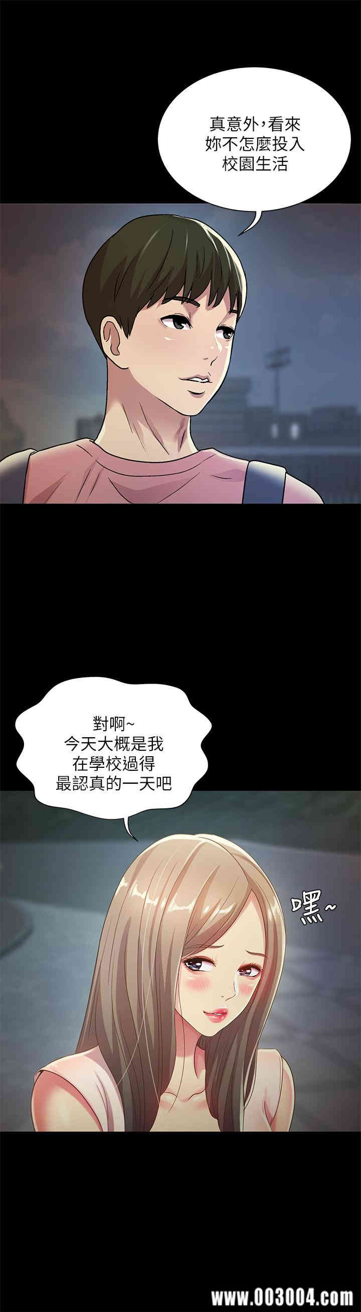 韩国漫画朋友，女朋友韩漫_朋友，女朋友-第59话在线免费阅读-韩国漫画-第26张图片