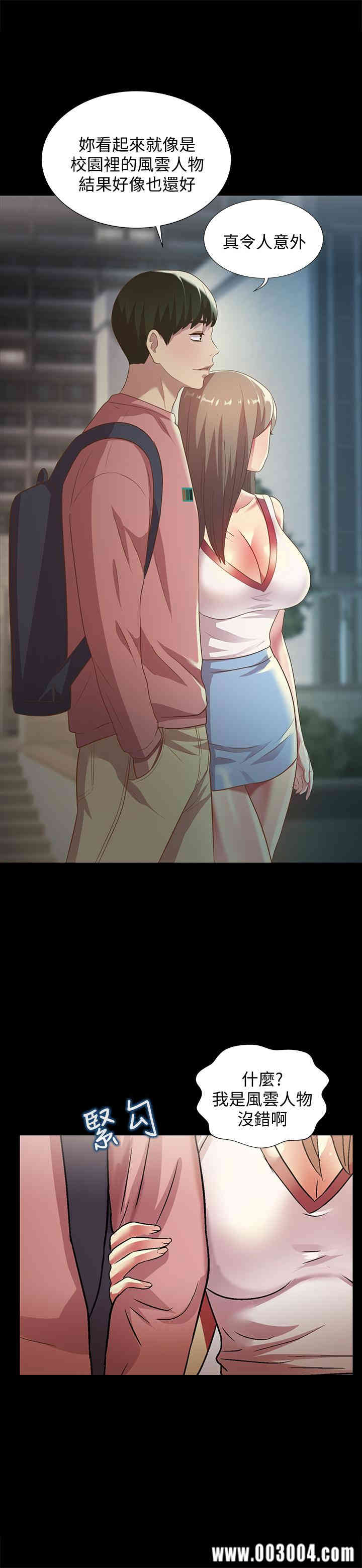 韩国漫画朋友，女朋友韩漫_朋友，女朋友-第59话在线免费阅读-韩国漫画-第27张图片