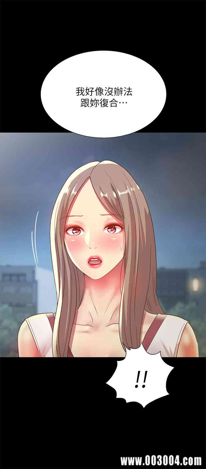 韩国漫画朋友，女朋友韩漫_朋友，女朋友-第59话在线免费阅读-韩国漫画-第30张图片