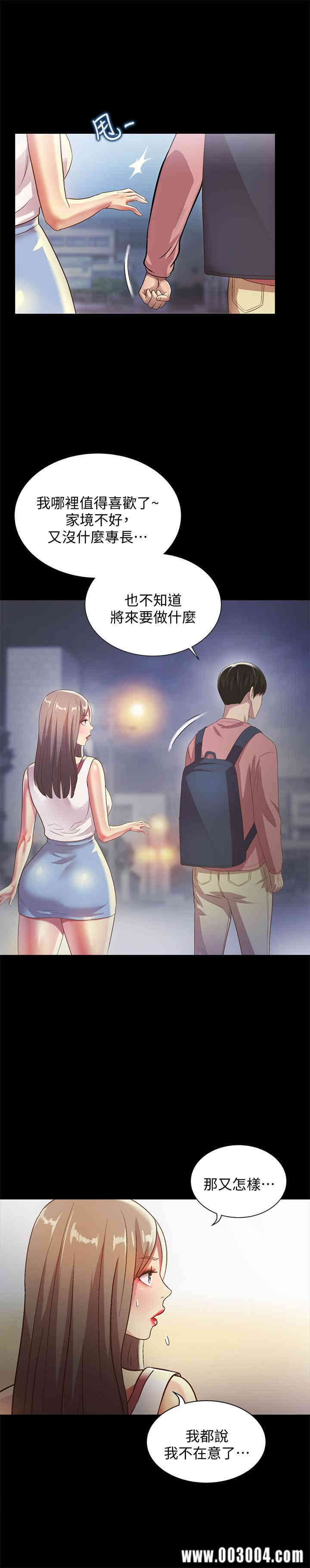 韩国漫画朋友，女朋友韩漫_朋友，女朋友-第59话在线免费阅读-韩国漫画-第32张图片