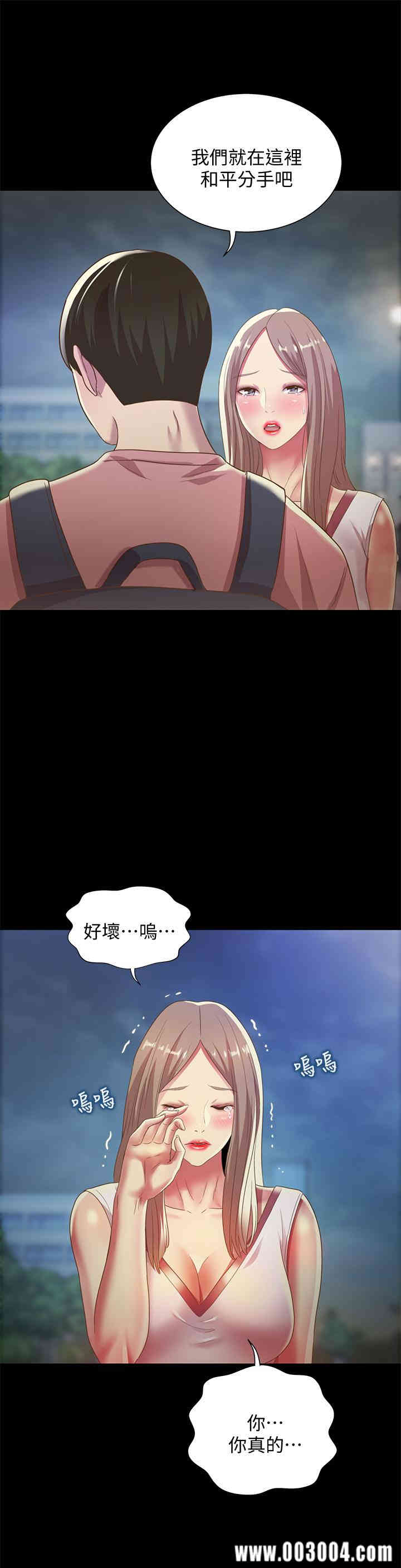 韩国漫画朋友，女朋友韩漫_朋友，女朋友-第59话在线免费阅读-韩国漫画-第36张图片