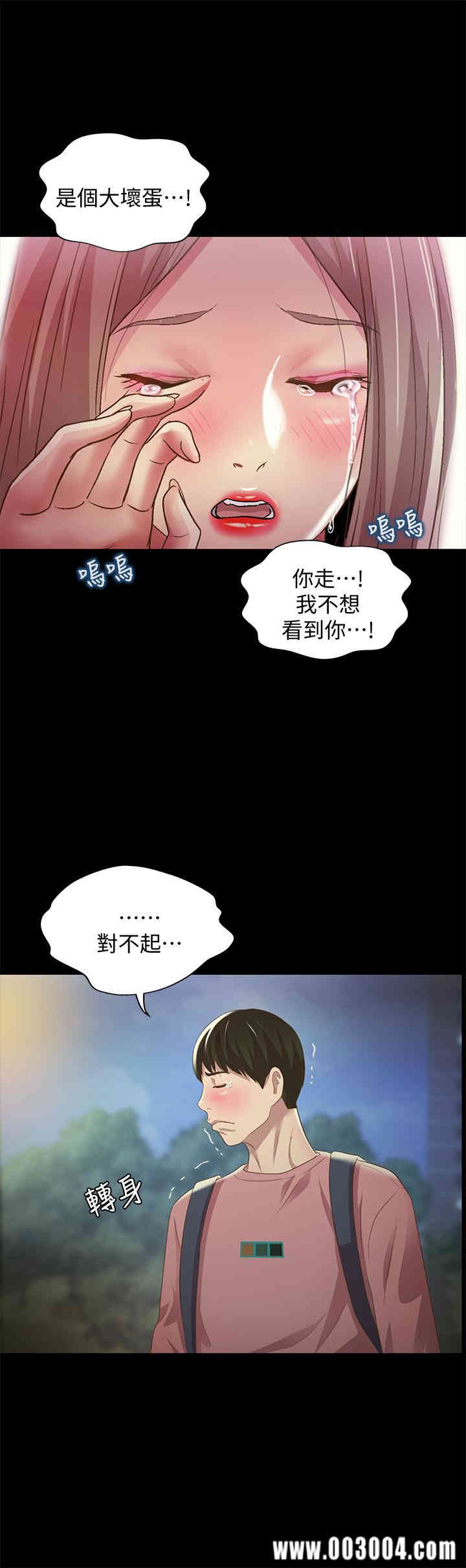 韩国漫画朋友，女朋友韩漫_朋友，女朋友-第59话在线免费阅读-韩国漫画-第37张图片