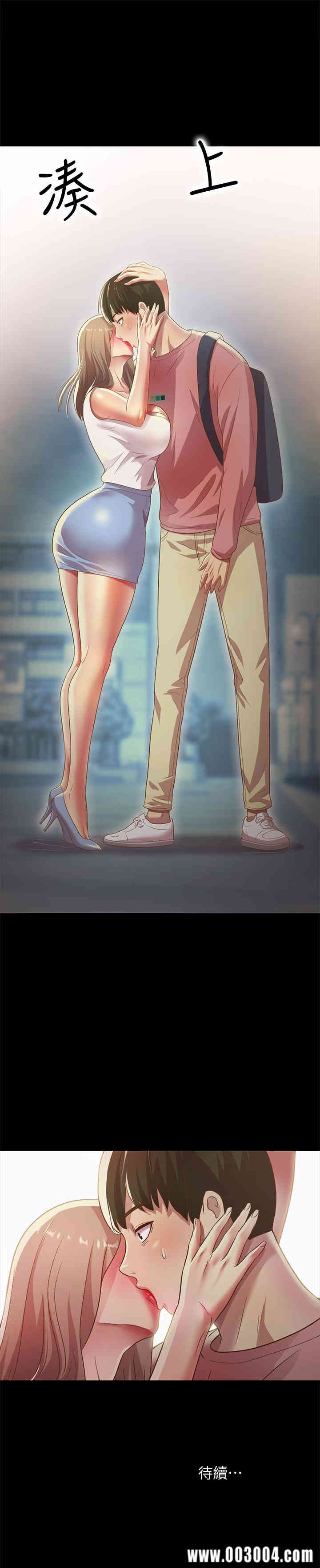 韩国漫画朋友，女朋友韩漫_朋友，女朋友-第59话在线免费阅读-韩国漫画-第39张图片