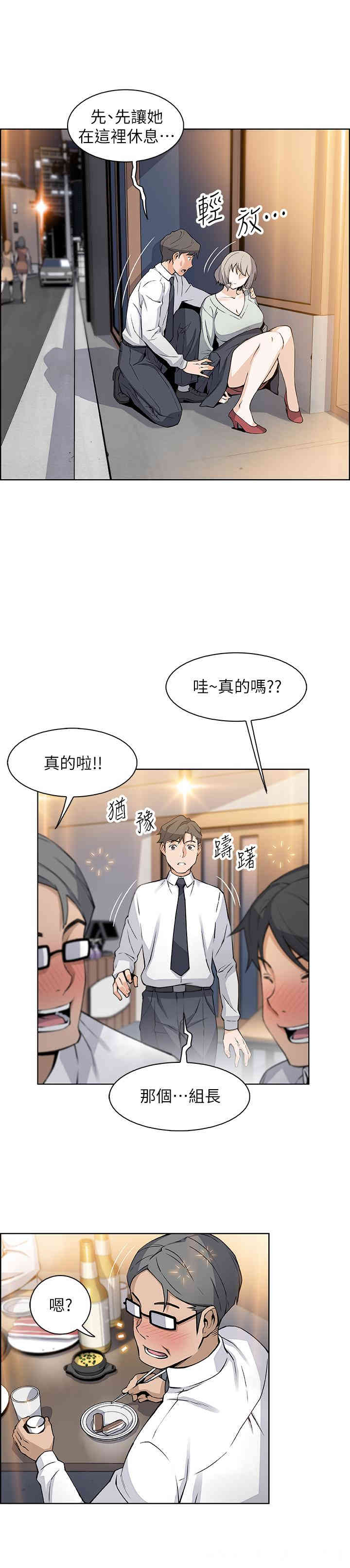 韩国漫画前女友变女佣韩漫_前女友变女佣-第16话在线免费阅读-韩国漫画-第7张图片