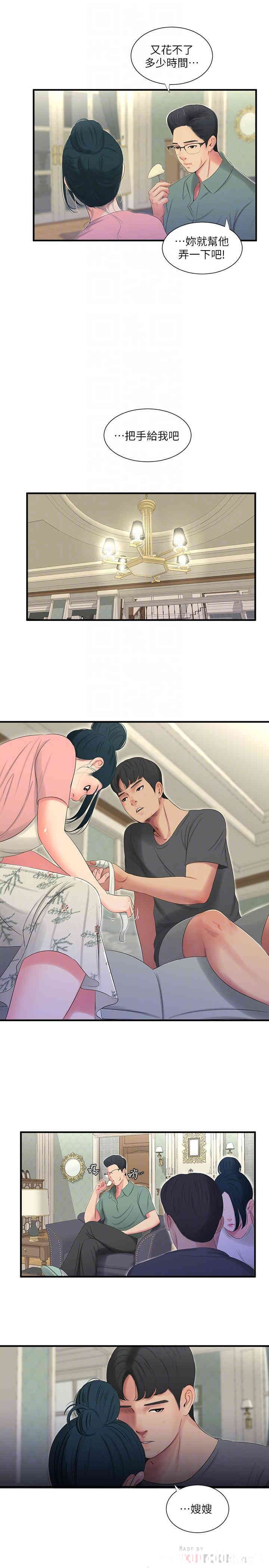 韩国漫画韩漫_亲家四姐妹-第18话在线免费阅读-韩国漫画-第8张图片