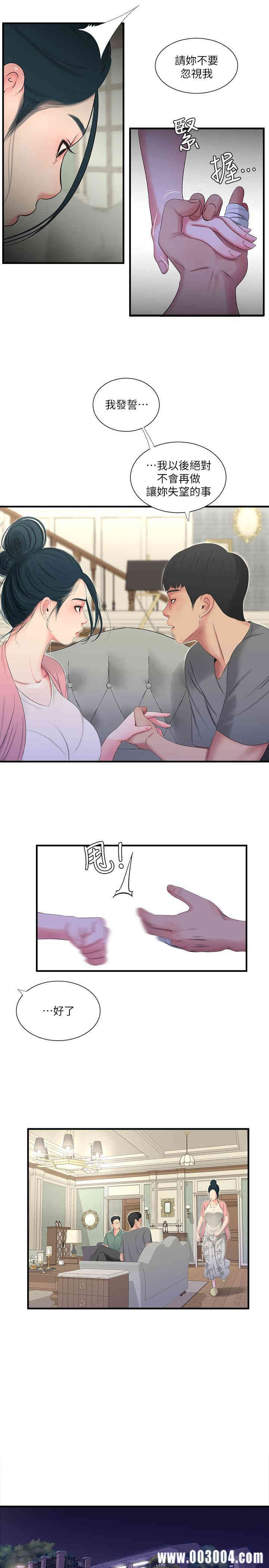 韩国漫画韩漫_亲家四姐妹-第18话在线免费阅读-韩国漫画-第9张图片