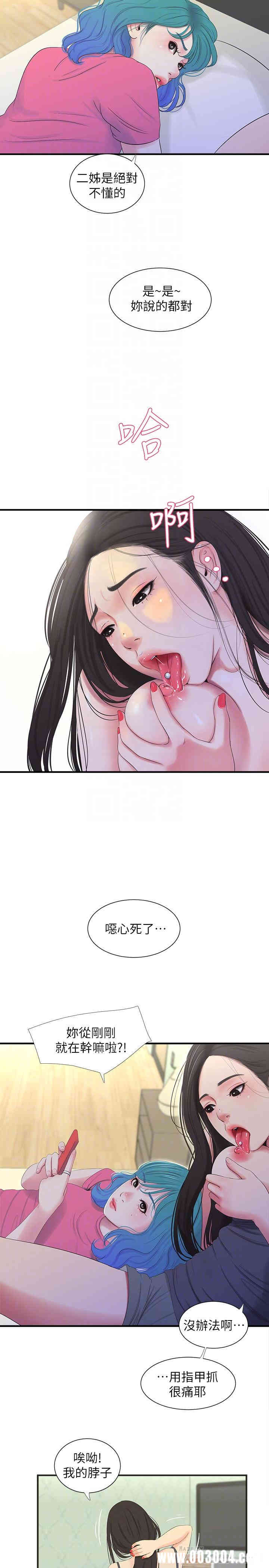 韩国漫画韩漫_亲家四姐妹-第18话在线免费阅读-韩国漫画-第12张图片