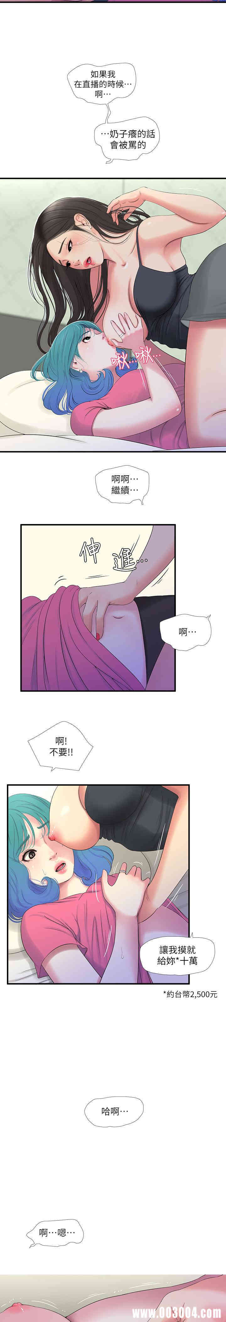 韩国漫画韩漫_亲家四姐妹-第18话在线免费阅读-韩国漫画-第15张图片