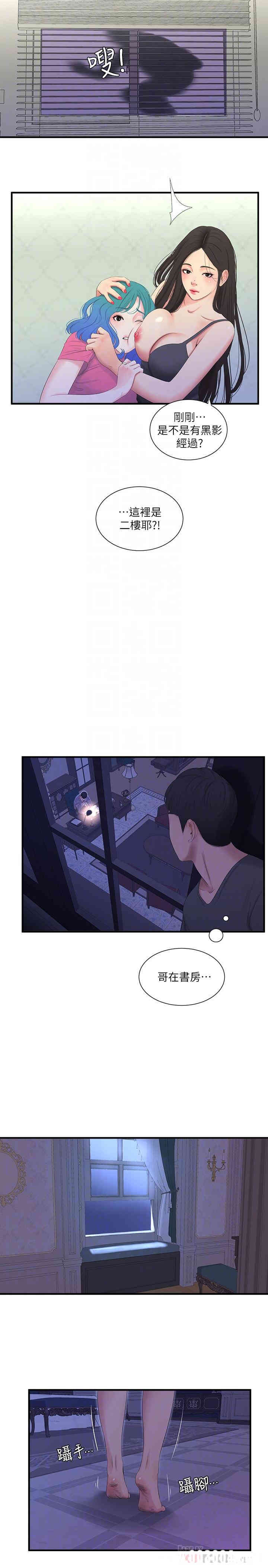 韩国漫画韩漫_亲家四姐妹-第18话在线免费阅读-韩国漫画-第18张图片