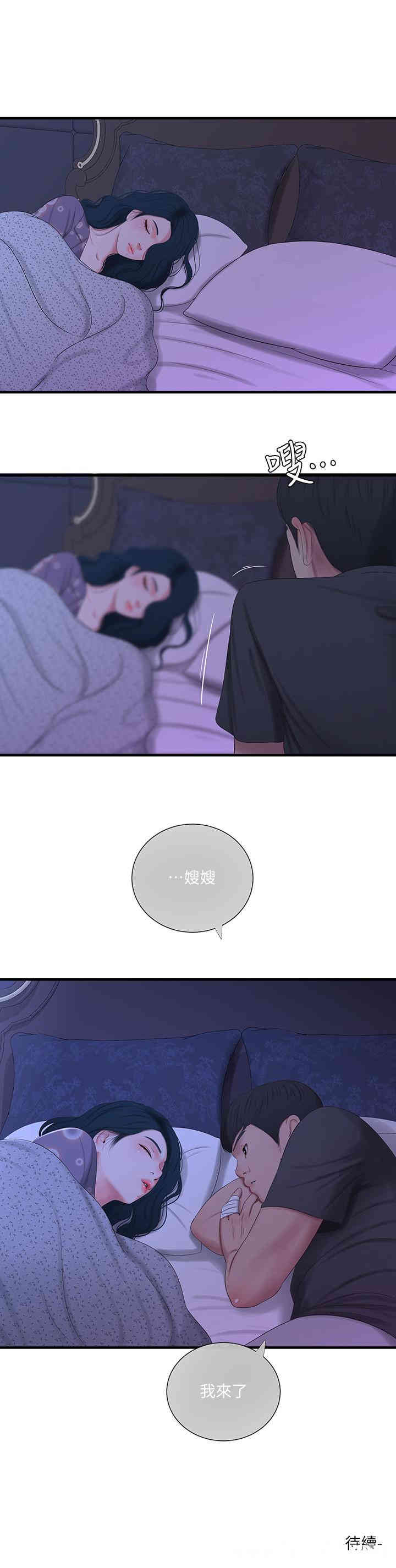 韩国漫画韩漫_亲家四姐妹-第18话在线免费阅读-韩国漫画-第19张图片