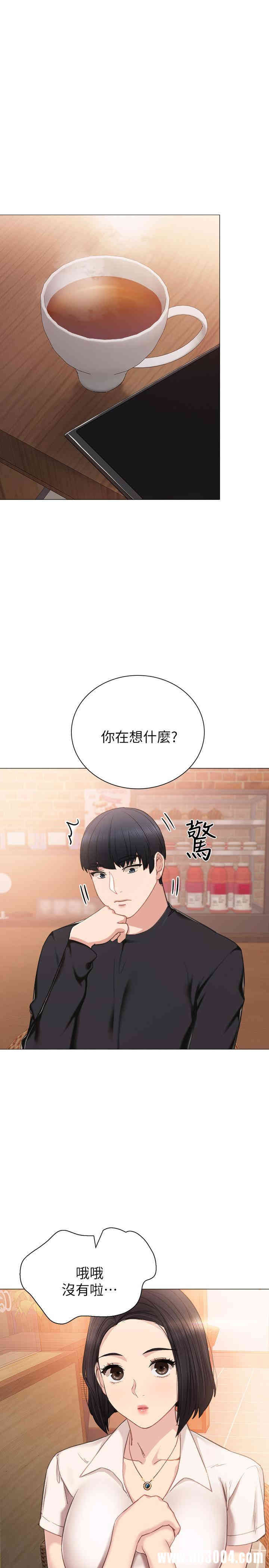 韩国漫画实习老师韩漫_实习老师-第41话在线免费阅读-韩国漫画-第1张图片