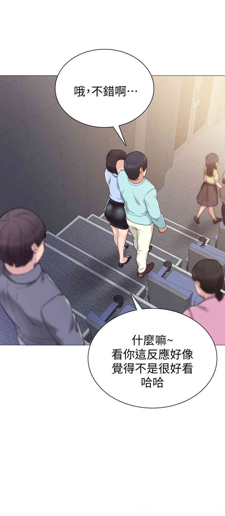 韩国漫画实习老师韩漫_实习老师-第41话在线免费阅读-韩国漫画-第13张图片