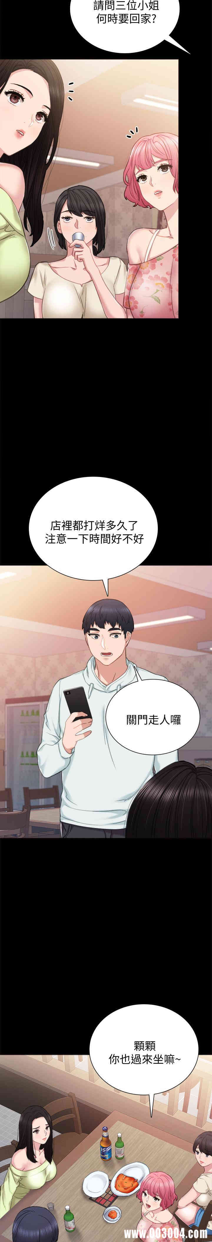 韩国漫画实习老师韩漫_实习老师-第41话在线免费阅读-韩国漫画-第24张图片