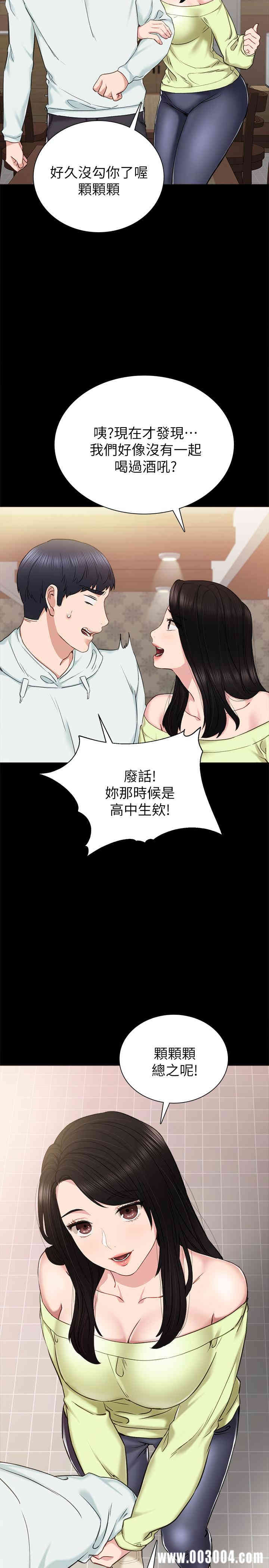 韩国漫画实习老师韩漫_实习老师-第41话在线免费阅读-韩国漫画-第27张图片