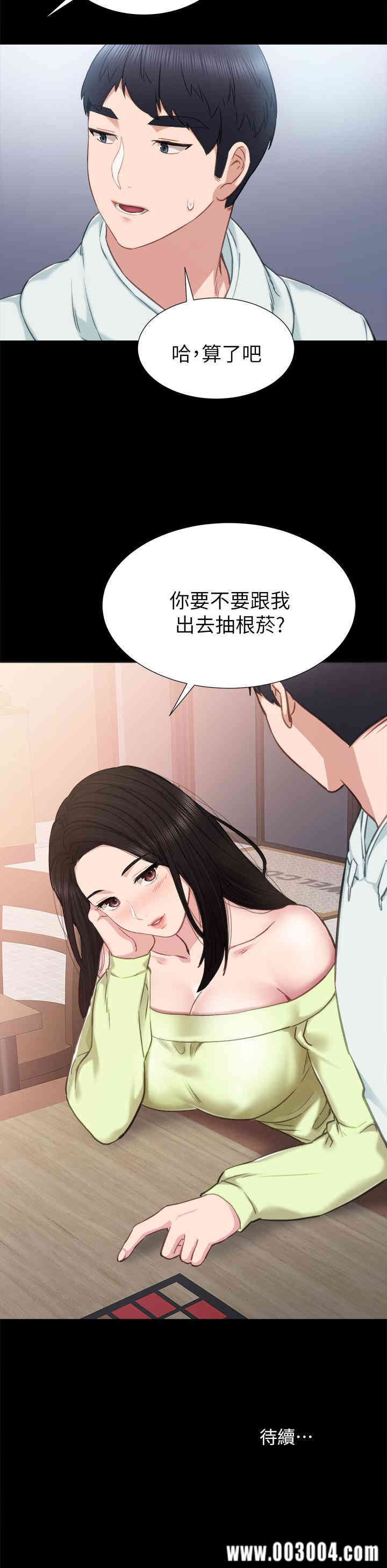 韩国漫画实习老师韩漫_实习老师-第41话在线免费阅读-韩国漫画-第32张图片