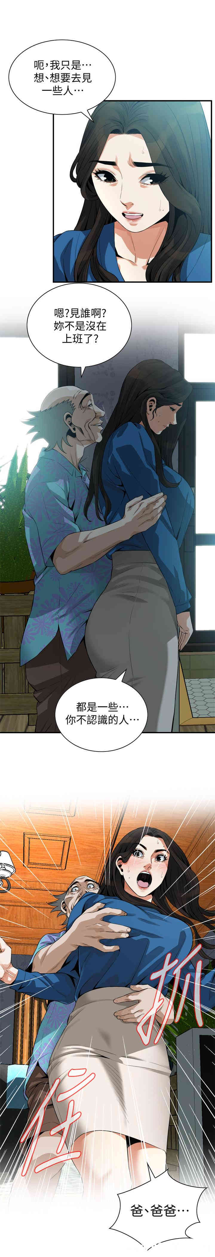 韩国漫画偷窥(无删减)韩漫_偷窥(无删减)-第185话在线免费阅读-韩国漫画-第15张图片