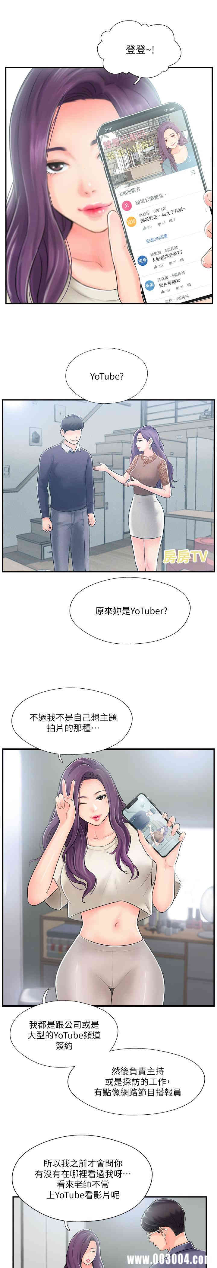 韩国漫画完美新伴侣韩漫_完美新伴侣-第14话在线免费阅读-韩国漫画-第21张图片