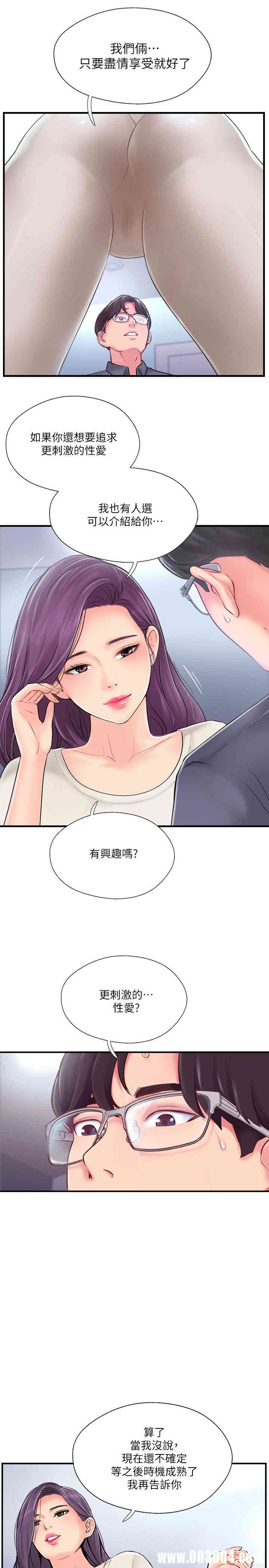 韩国漫画完美新伴侣韩漫_完美新伴侣-第14话在线免费阅读-韩国漫画-第29张图片