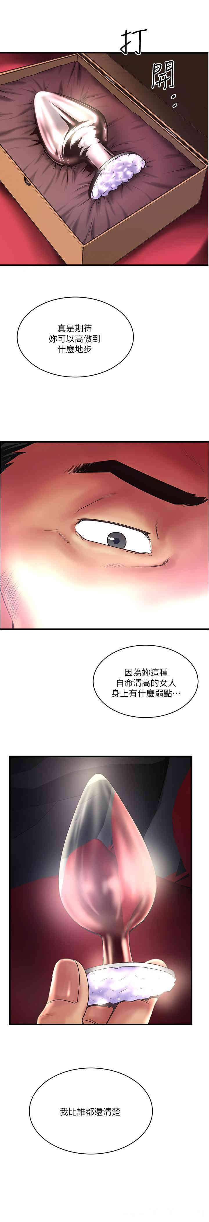 韩国漫画下女,初希韩漫_下女,初希-第70话在线免费阅读-韩国漫画-第2张图片