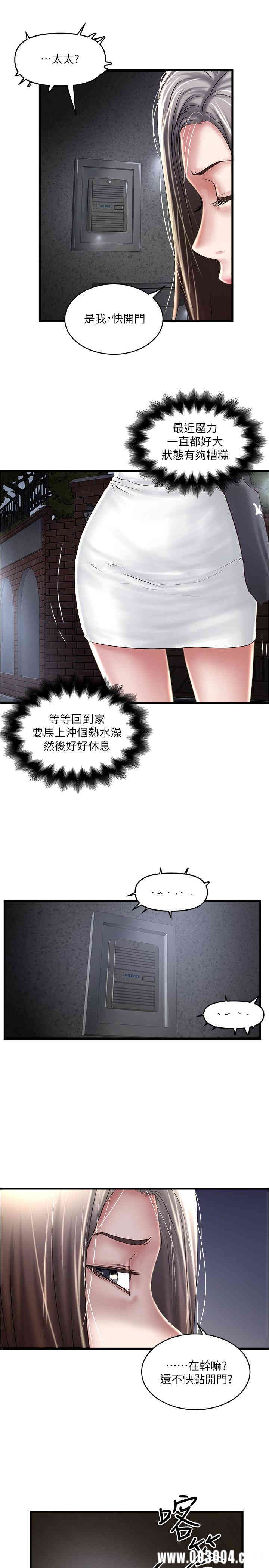 韩国漫画下女,初希韩漫_下女,初希-第70话在线免费阅读-韩国漫画-第22张图片