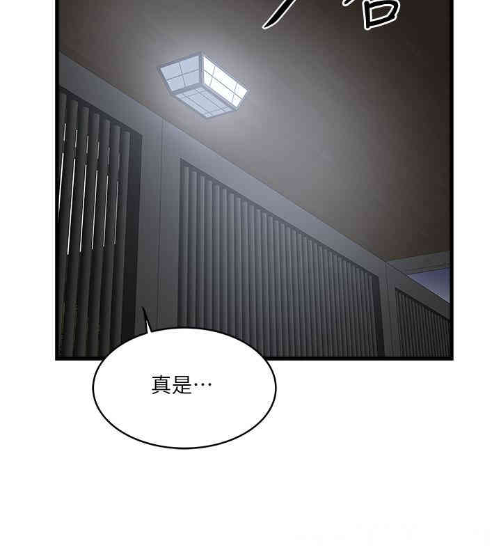 韩国漫画下女,初希韩漫_下女,初希-第70话在线免费阅读-韩国漫画-第23张图片