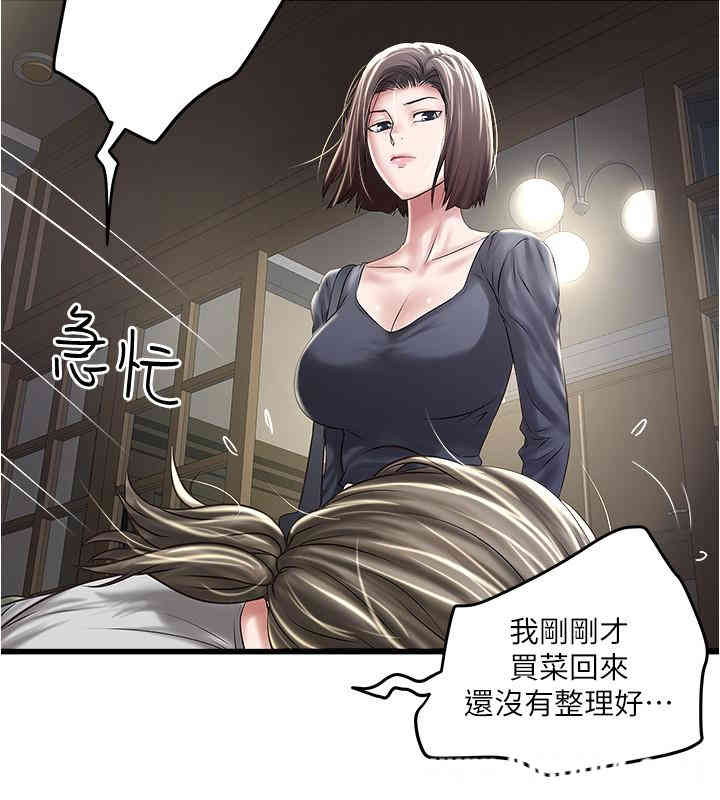 韩国漫画下女,初希韩漫_下女,初希-第70话在线免费阅读-韩国漫画-第25张图片