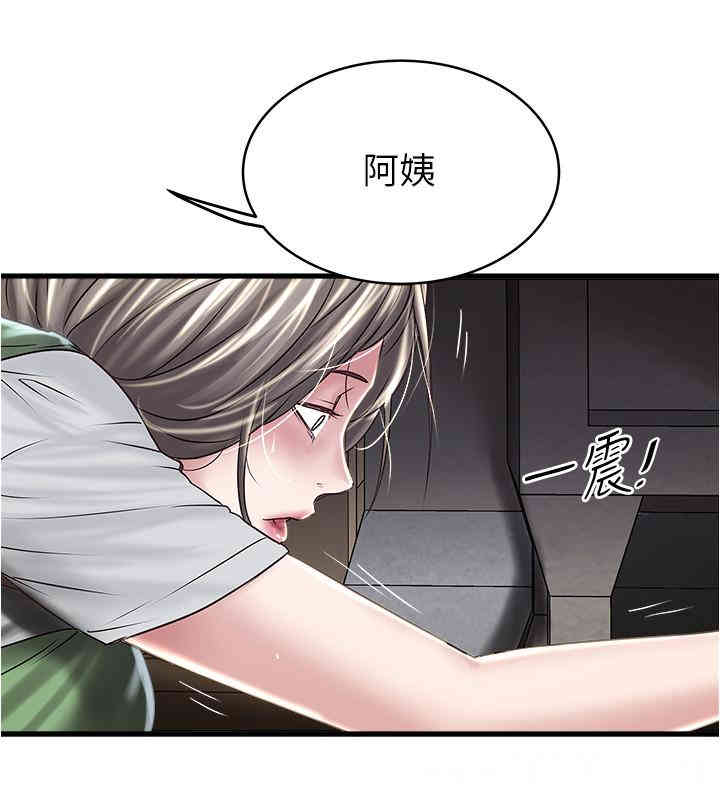 韩国漫画下女,初希韩漫_下女,初希-第70话在线免费阅读-韩国漫画-第27张图片