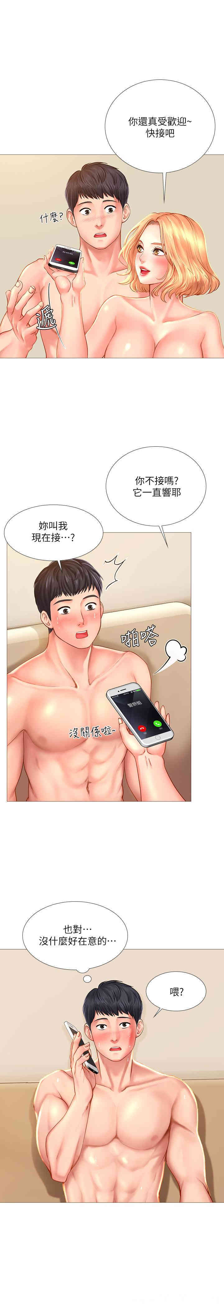 韩国漫画韩漫_享乐补习街-第21话在线免费阅读-韩国漫画-第1张图片