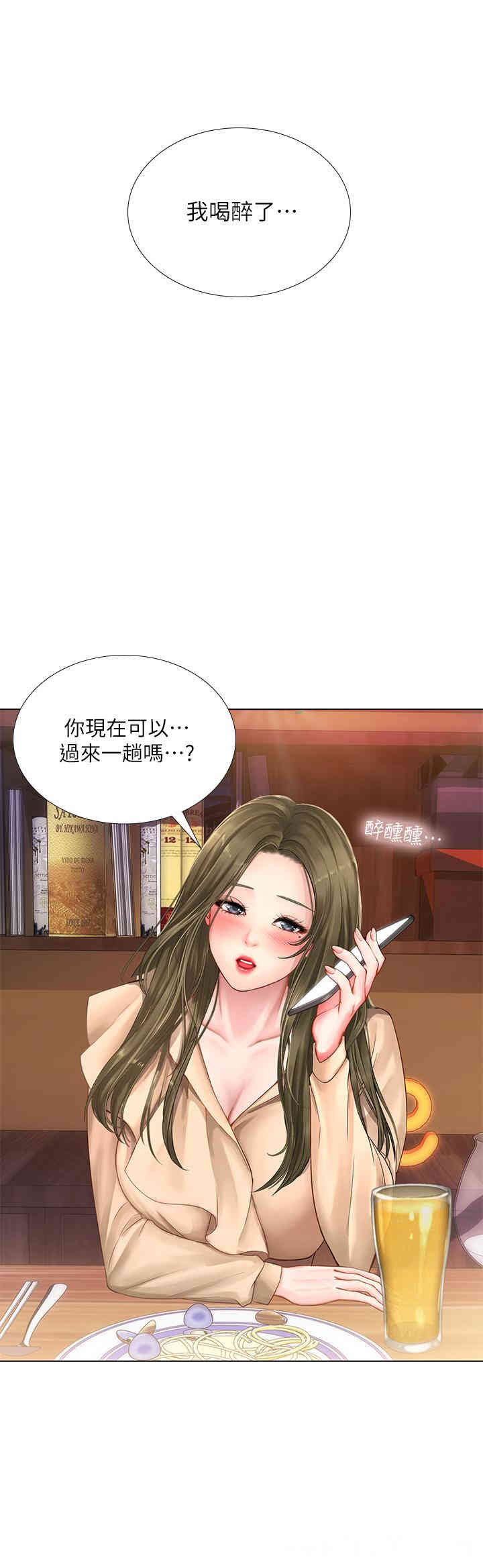 韩国漫画韩漫_享乐补习街-第21话在线免费阅读-韩国漫画-第3张图片