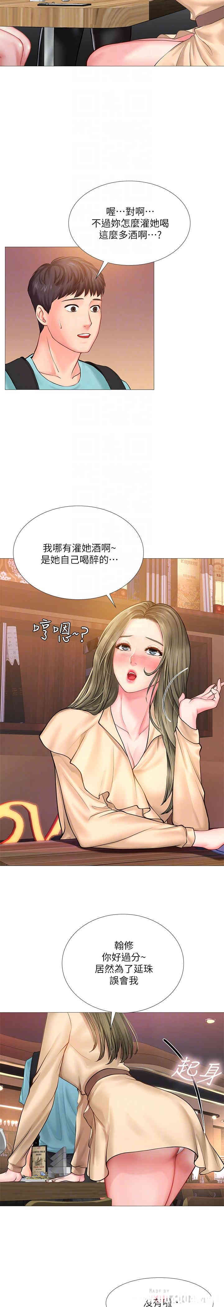 韩国漫画韩漫_享乐补习街-第21话在线免费阅读-韩国漫画-第8张图片