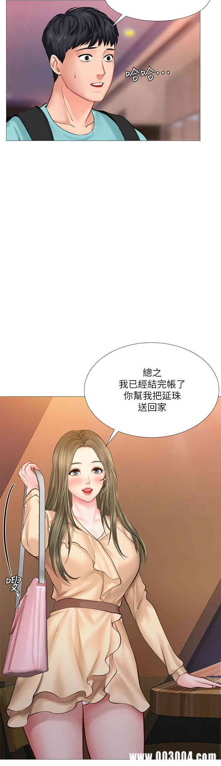 韩国漫画韩漫_享乐补习街-第21话在线免费阅读-韩国漫画-第9张图片