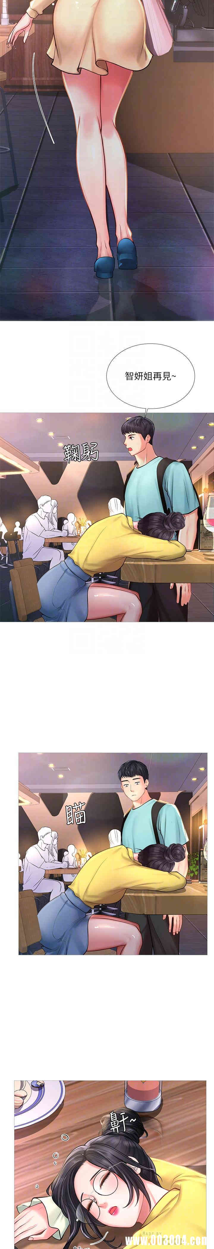 韩国漫画韩漫_享乐补习街-第21话在线免费阅读-韩国漫画-第12张图片