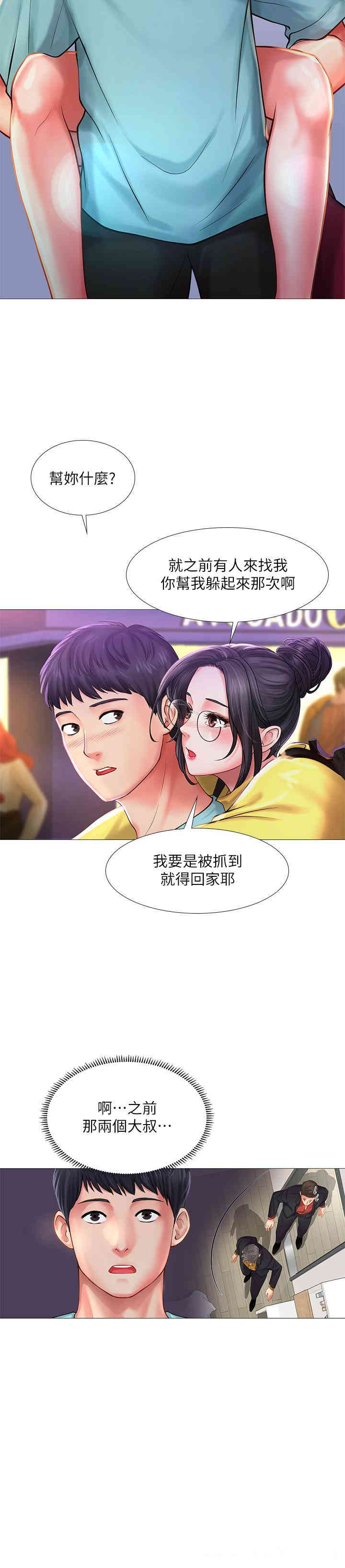 韩国漫画韩漫_享乐补习街-第21话在线免费阅读-韩国漫画-第20张图片