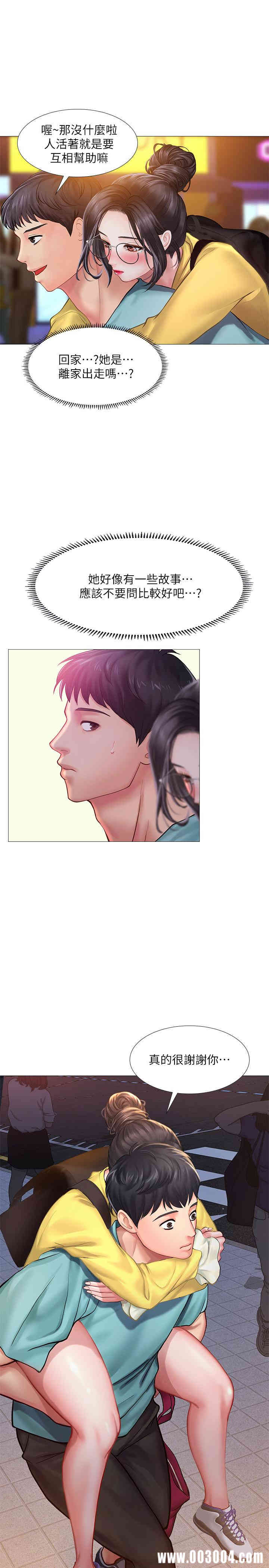 韩国漫画韩漫_享乐补习街-第21话在线免费阅读-韩国漫画-第21张图片