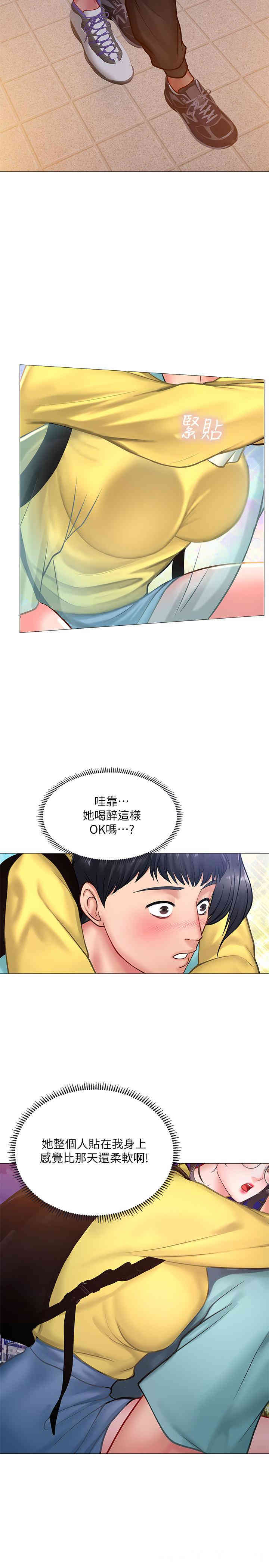 韩国漫画韩漫_享乐补习街-第21话在线免费阅读-韩国漫画-第22张图片